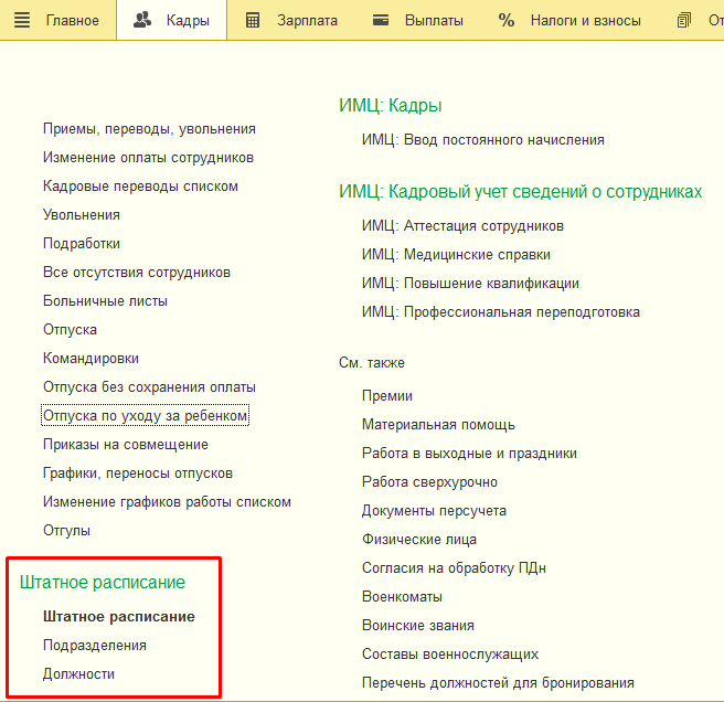 C:\Users\basova\AppData\Local\Microsoft\Windows\INetCache\Content.Word\шт2.jpg C:\Users\basova\AppData\Local\Microsoft\Windows\INetCache\Content.Word\шт2.jpg