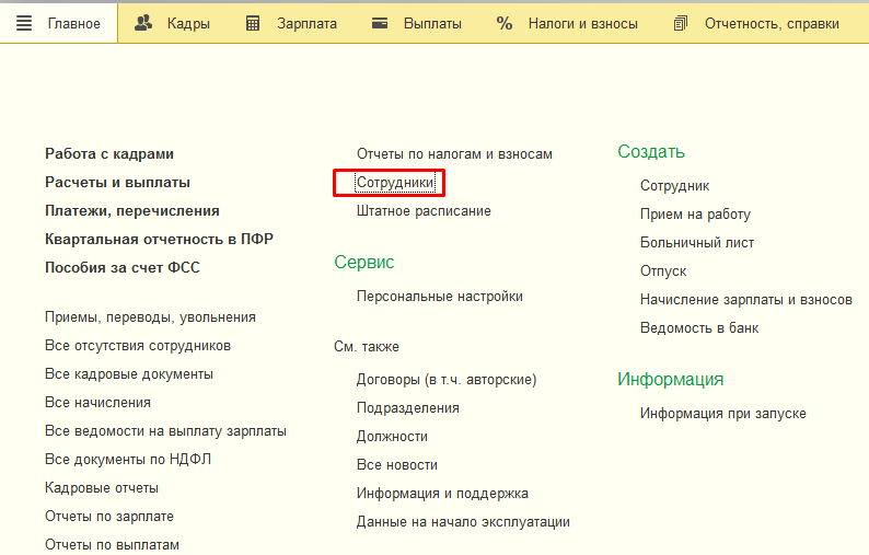 C:\Users\basova\AppData\Local\Microsoft\Windows\INetCache\Content.Word\создание сотр1.1.jpg C:\Users\basova\AppData\Local\Microsoft\Windows\INetCache\Content.Word\создание сотр1.1.jpg