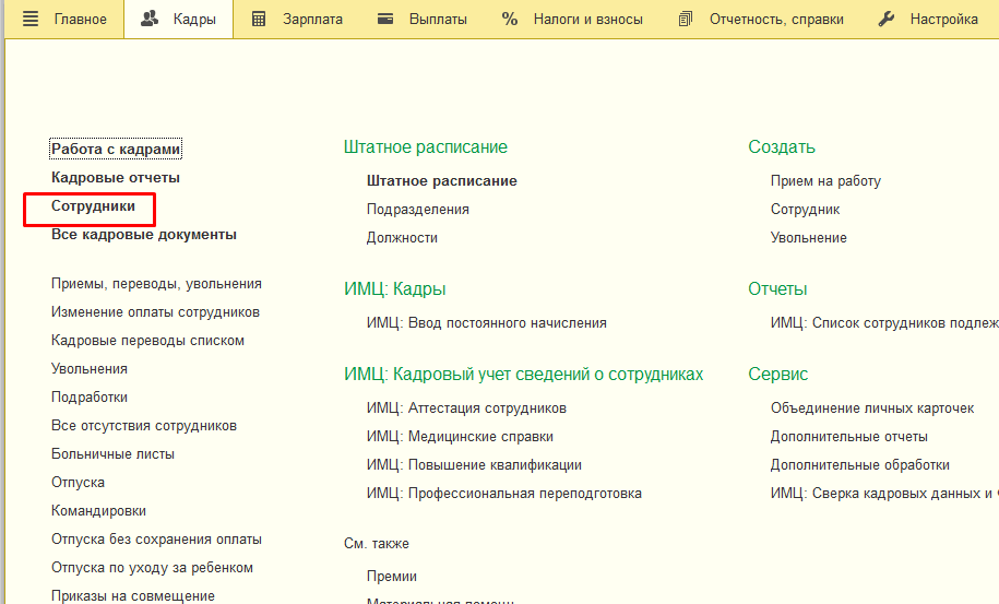 C:\Users\basova\AppData\Local\Microsoft\Windows\INetCache\Content.Word\создание сотр1.jpg C:\Users\basova\AppData\Local\Microsoft\Windows\INetCache\Content.Word\создание сотр1.jpg