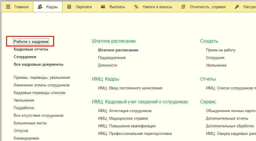 C:\Users\basova\AppData\Local\Microsoft\Windows\INetCache\Content.Word\создание сотр1.2.jpg C:\Users\basova\AppData\Local\Microsoft\Windows\INetCache\Content.Word\создание сотр1.2.jpg