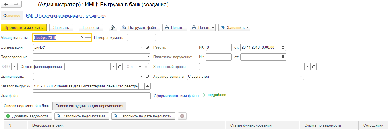 выгрузкавбанк2 выгрузкавбанк2