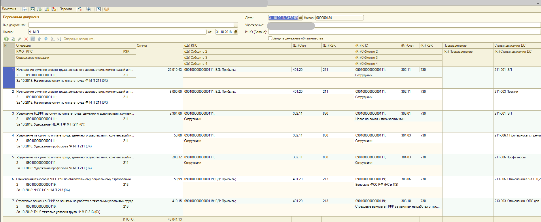 скрин3 скрин3