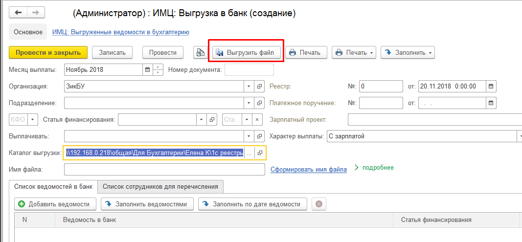 выгрузкавбанк3 выгрузкавбанк3