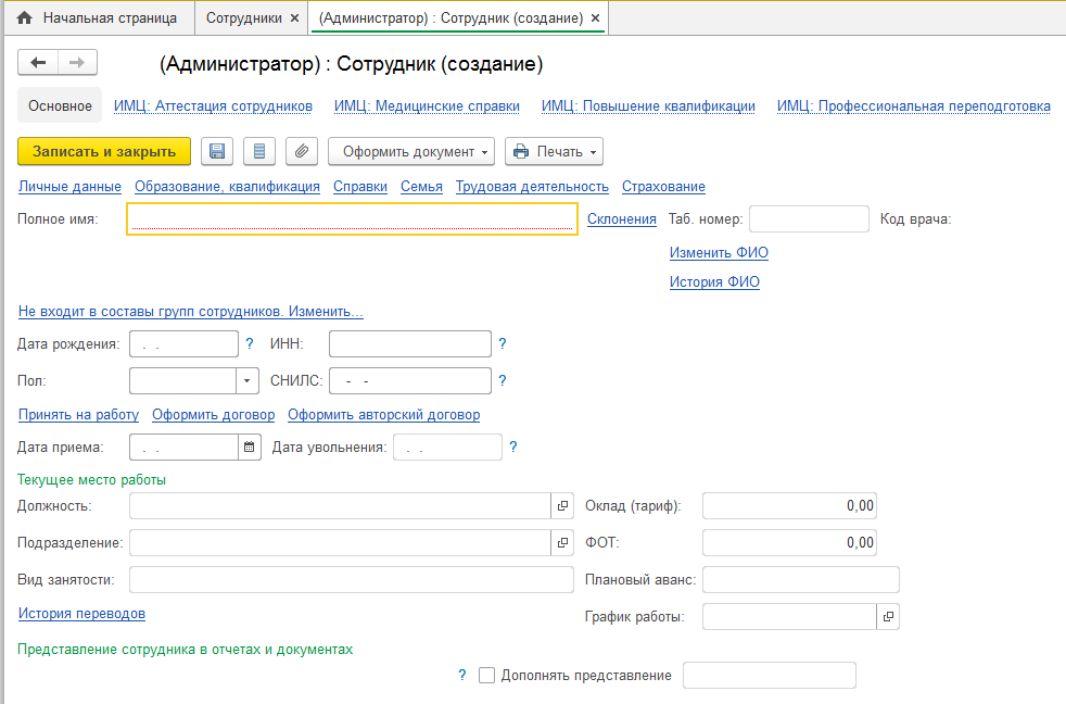 C:\Users\basova\AppData\Local\Microsoft\Windows\INetCache\Content.Word\создание сотр3.jpg C:\Users\basova\AppData\Local\Microsoft\Windows\INetCache\Content.Word\создание сотр3.jpg