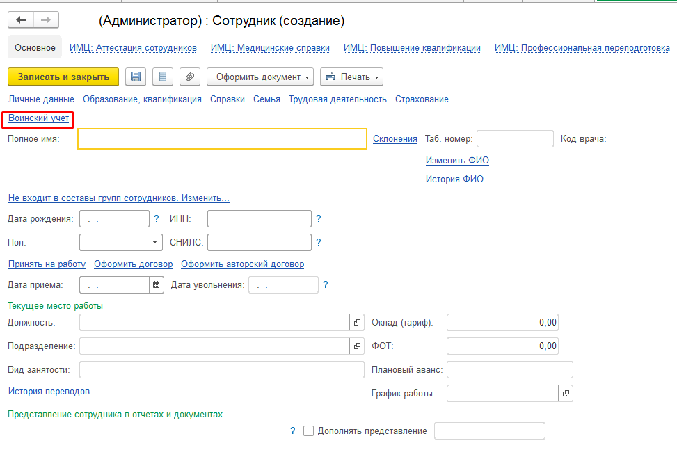 C:\Users\basova\AppData\Local\Microsoft\Windows\INetCache\Content.Word\воин.jpg C:\Users\basova\AppData\Local\Microsoft\Windows\INetCache\Content.Word\воин.jpg