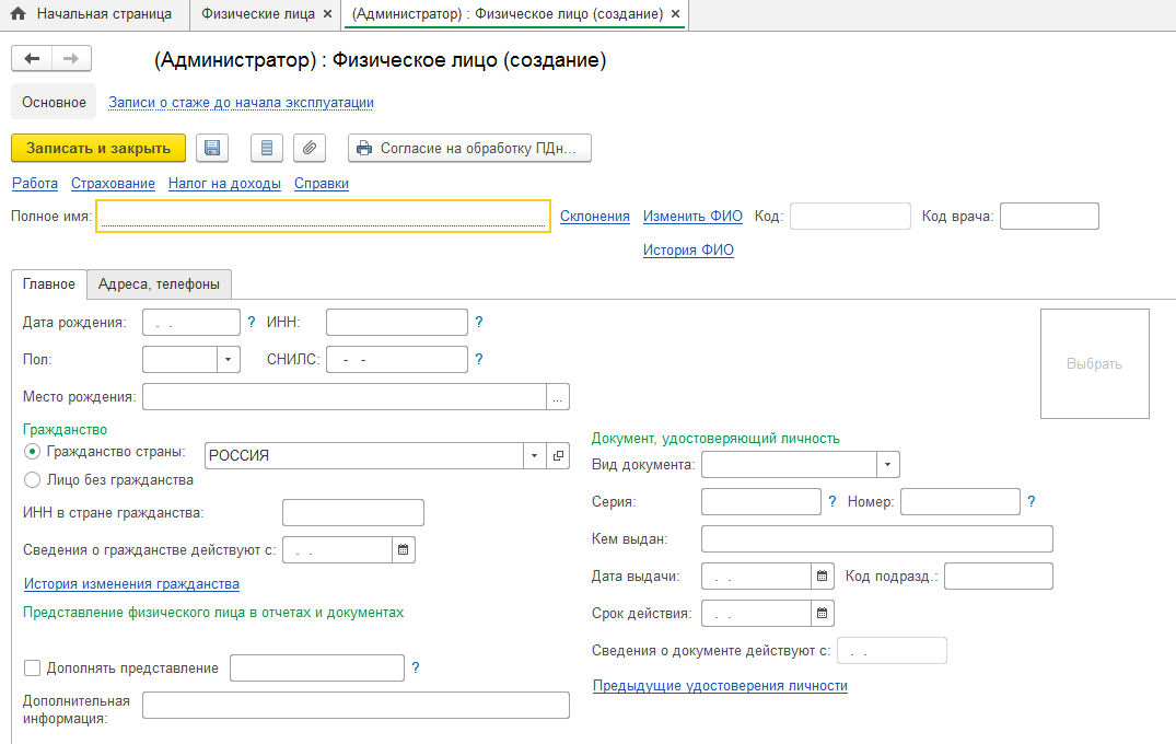 C:\Users\basova\AppData\Local\Microsoft\Windows\INetCache\Content.Word\физлицо3.jpg C:\Users\basova\AppData\Local\Microsoft\Windows\INetCache\Content.Word\физлицо3.jpg