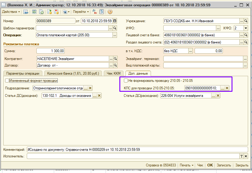 http:%%//%%wiki.parus-s.ru/lib/exe/fetch.php?media=okabu:stateaccounting:meta:pasted:20181012-055717.jpg http:%%//%%wiki.parus-s.ru/lib/exe/fetch.php?media=okabu:stateaccounting:meta:pasted:20181012-055717.jpg